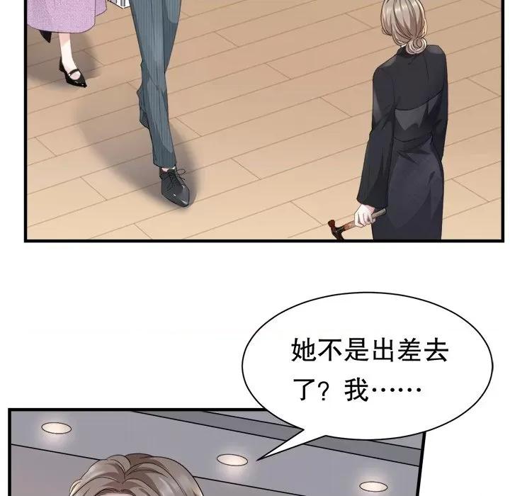 大小姐能有什么坏心眼呢？ 大小姐能有什么坏心眼呢？-第 28 话 第63页