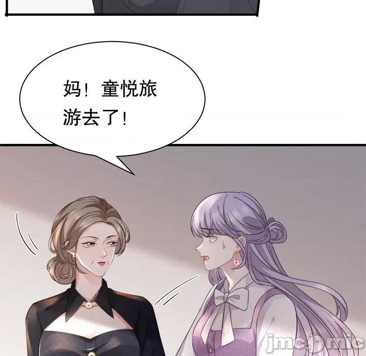 大小姐能有什么坏心眼呢？ 大小姐能有什么坏心眼呢？-第 28 话 第65页