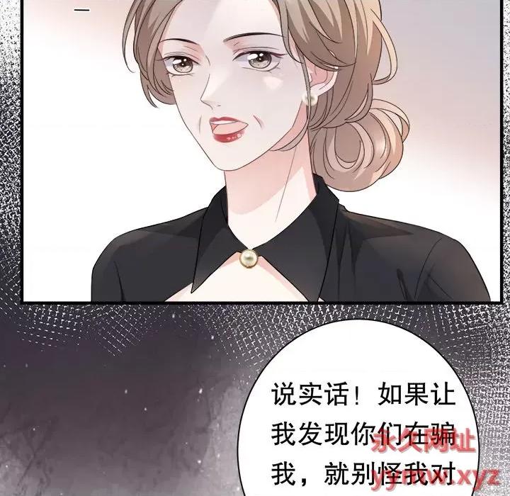 大小姐能有什么坏心眼呢？ 大小姐能有什么坏心眼呢？-第 28 话 第67页