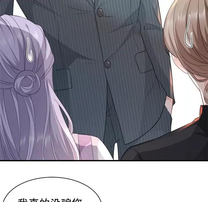 大小姐能有什么坏心眼呢？ 大小姐能有什么坏心眼呢？-第 28 话 第69页