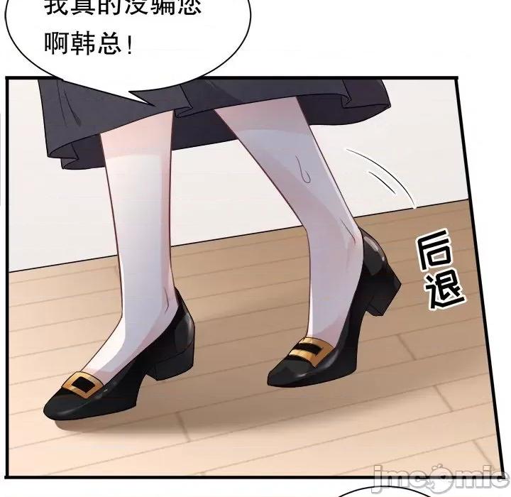 大小姐能有什么坏心眼呢？ 大小姐能有什么坏心眼呢？-第 28 话 第70页