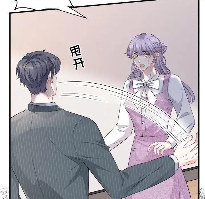 大小姐能有什么坏心眼呢？ 大小姐能有什么坏心眼呢？-第 28 话 第73页