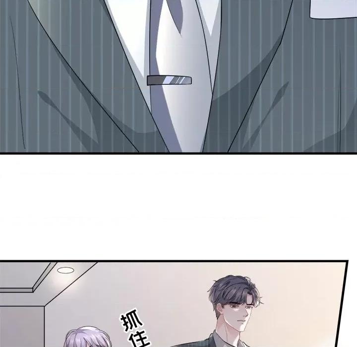 大小姐能有什么坏心眼呢？ 大小姐能有什么坏心眼呢？-第 28 话 第76页