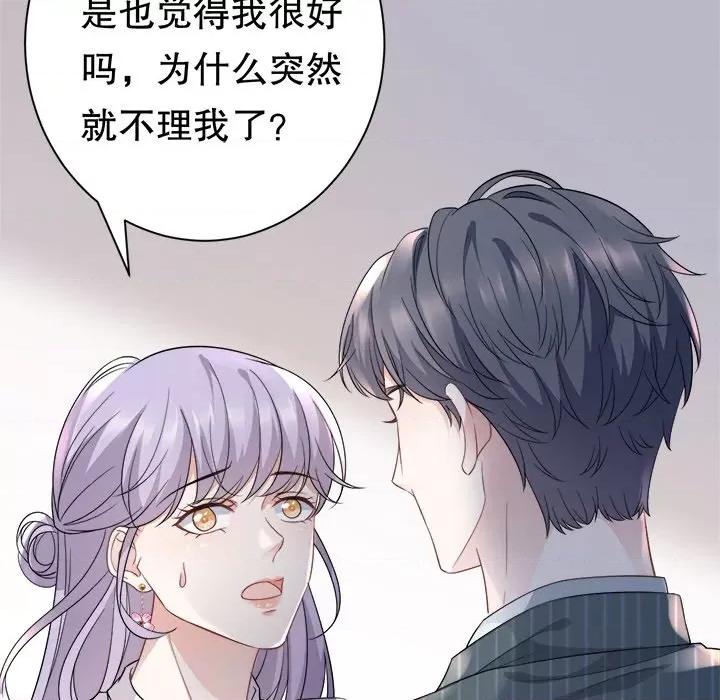 大小姐能有什么坏心眼呢？ 大小姐能有什么坏心眼呢？-第 28 话 第78页