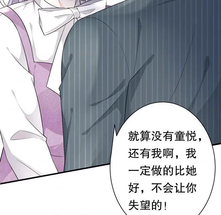 大小姐能有什么坏心眼呢？ 大小姐能有什么坏心眼呢？-第 28 话 第79页
