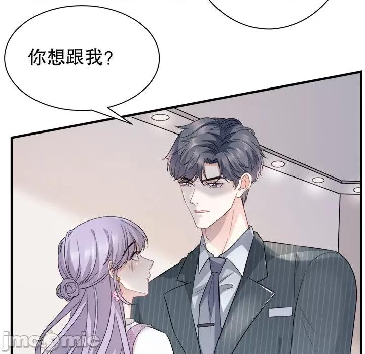 大小姐能有什么坏心眼呢？ 大小姐能有什么坏心眼呢？-第 28 话 第80页