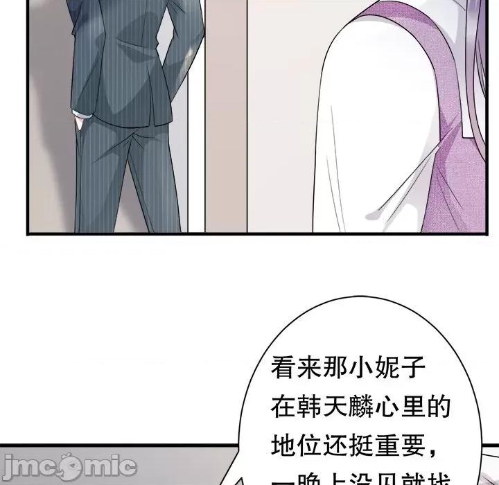 大小姐能有什么坏心眼呢？ 大小姐能有什么坏心眼呢？-第 28 话 第85页
