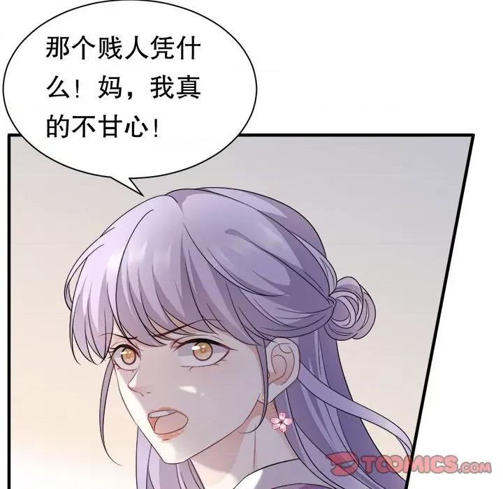 大小姐能有什么坏心眼呢？ 大小姐能有什么坏心眼呢？-第 28 话 第87页