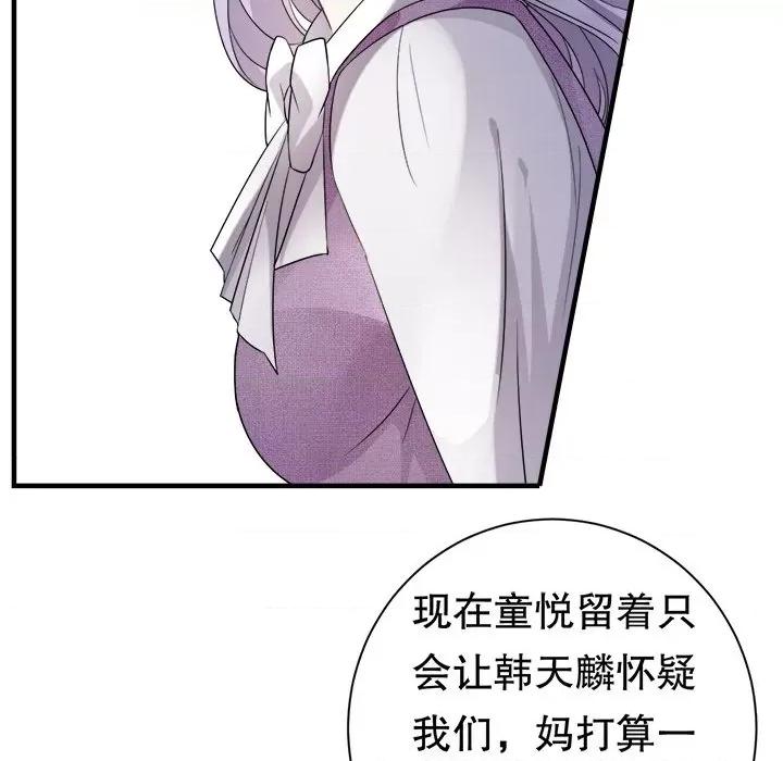 大小姐能有什么坏心眼呢？ 大小姐能有什么坏心眼呢？-第 28 话 第88页