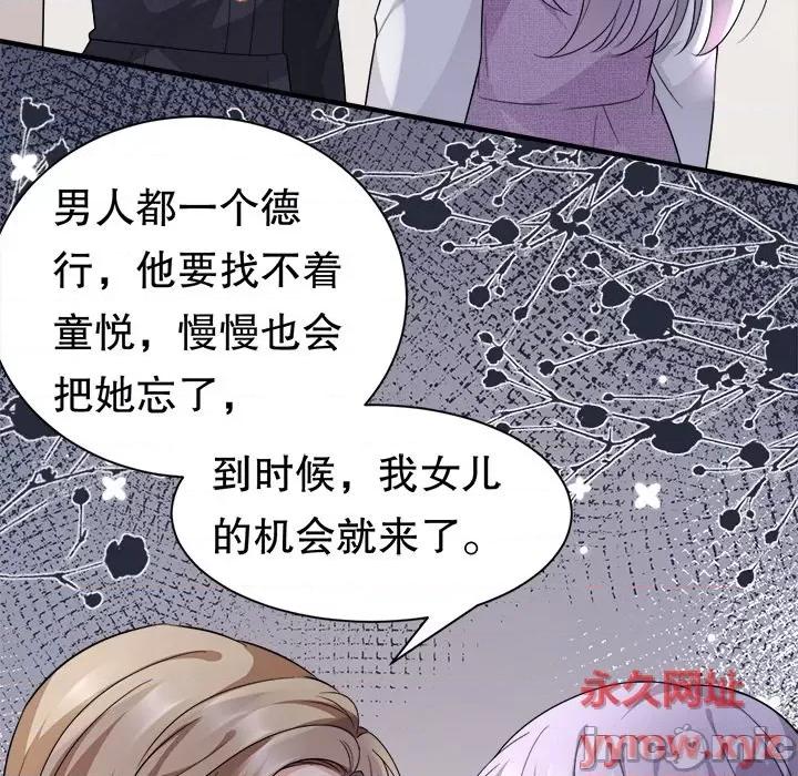 大小姐能有什么坏心眼呢？ 大小姐能有什么坏心眼呢？-第 28 话 第90页