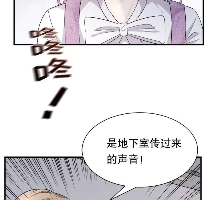 大小姐能有什么坏心眼呢？ 大小姐能有什么坏心眼呢？-第 28 话 第96页