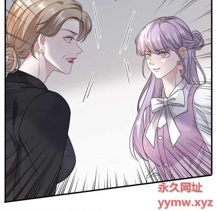 大小姐能有什么坏心眼呢？ 大小姐能有什么坏心眼呢？-第 28 话 第97页
