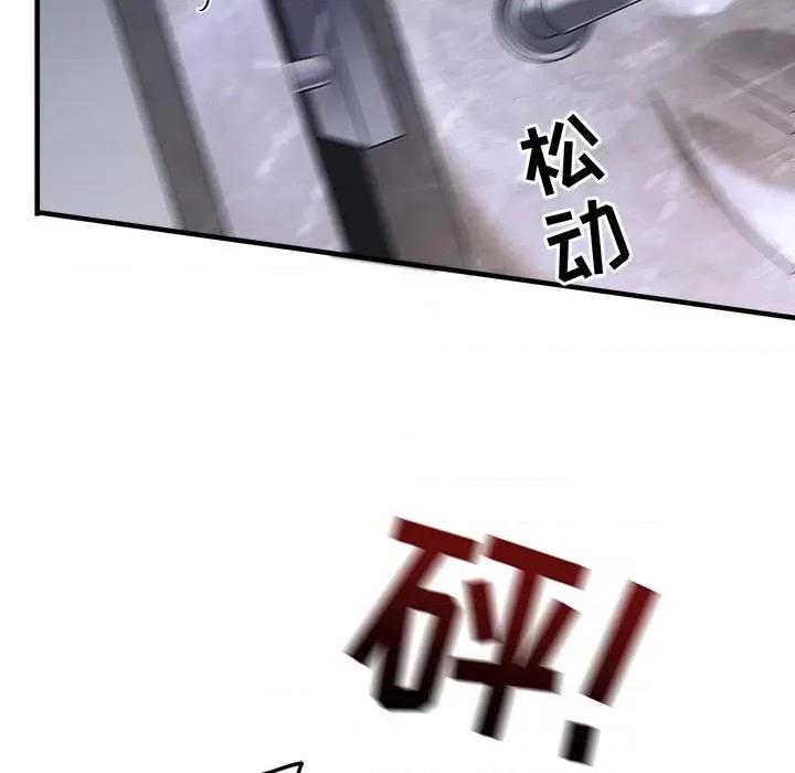 大小姐能有什么坏心眼呢？ 大小姐能有什么坏心眼呢？-第 28 话 第102页