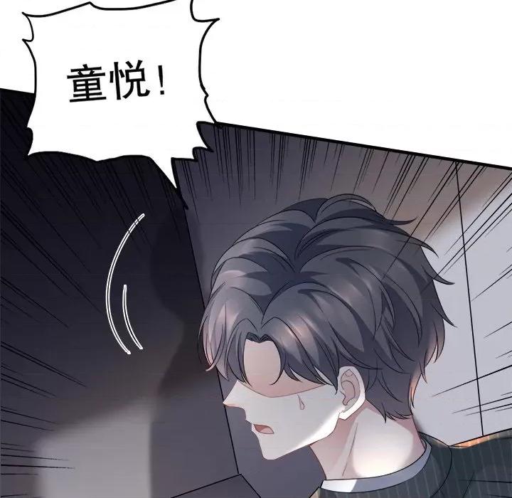大小姐能有什么坏心眼呢？ 大小姐能有什么坏心眼呢？-第 28 话 第103页