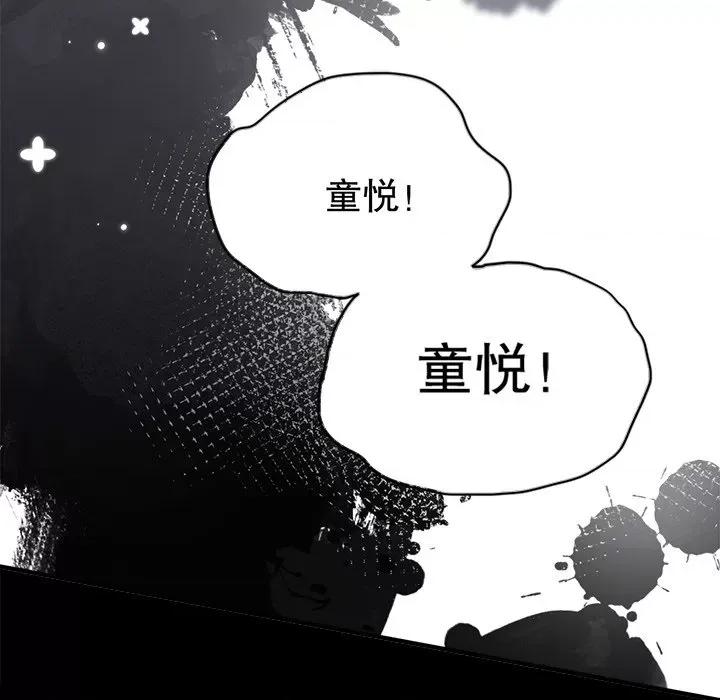 大小姐能有什么坏心眼呢？ 大小姐能有什么坏心眼呢？-第 28 话 第107页
