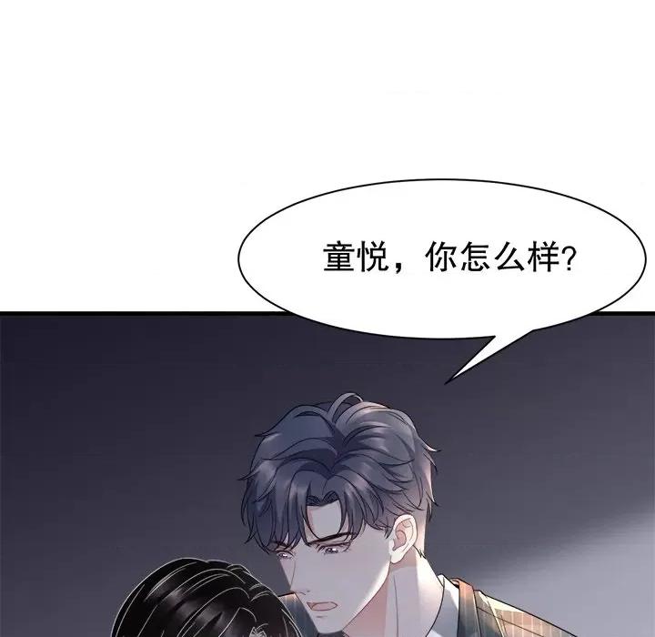 大小姐能有什么坏心眼呢？ 大小姐能有什么坏心眼呢？-第 28 话 第109页