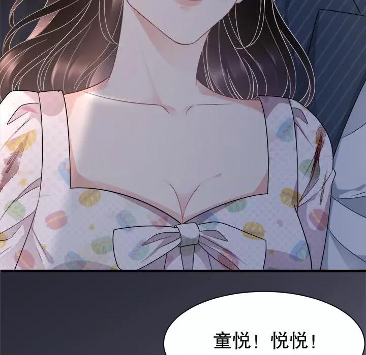 大小姐能有什么坏心眼呢？ 大小姐能有什么坏心眼呢？-第 28 话 第112页