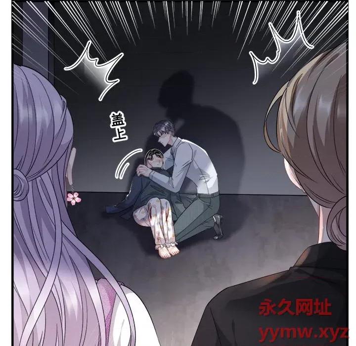 大小姐能有什么坏心眼呢？ 大小姐能有什么坏心眼呢？-第 28 话 第116页