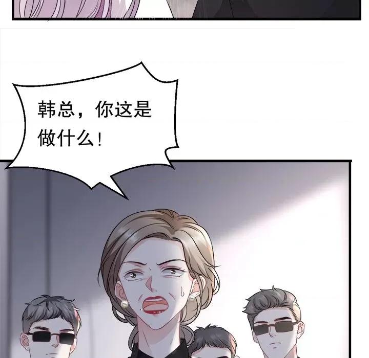 大小姐能有什么坏心眼呢？ 大小姐能有什么坏心眼呢？-第 28 话 第117页