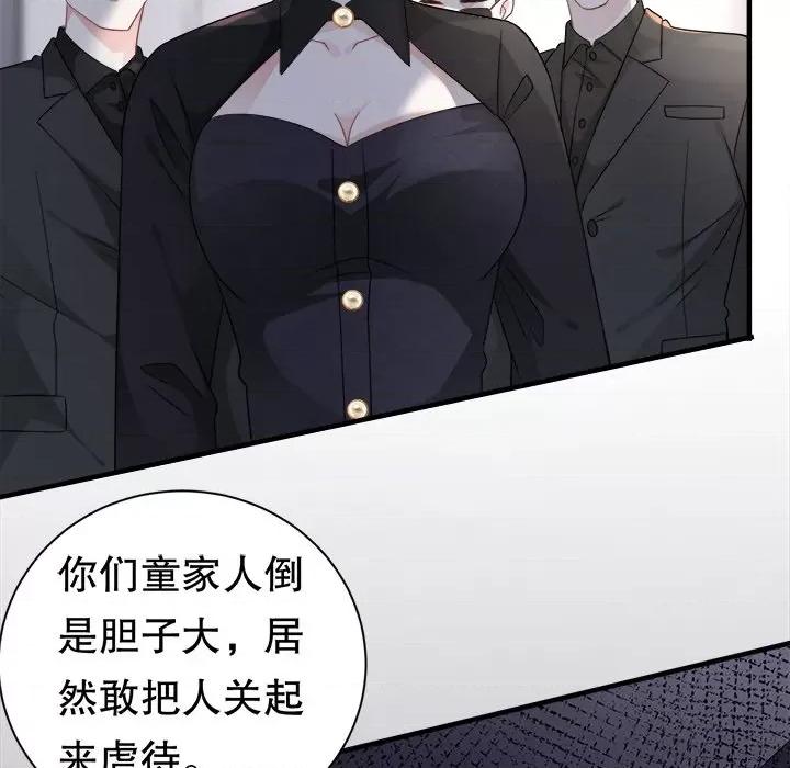 大小姐能有什么坏心眼呢？ 大小姐能有什么坏心眼呢？-第 28 话 第118页