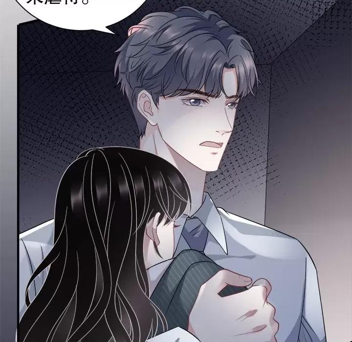 大小姐能有什么坏心眼呢？ 大小姐能有什么坏心眼呢？-第 28 话 第119页