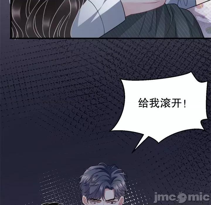 大小姐能有什么坏心眼呢？ 大小姐能有什么坏心眼呢？-第 28 话 第120页