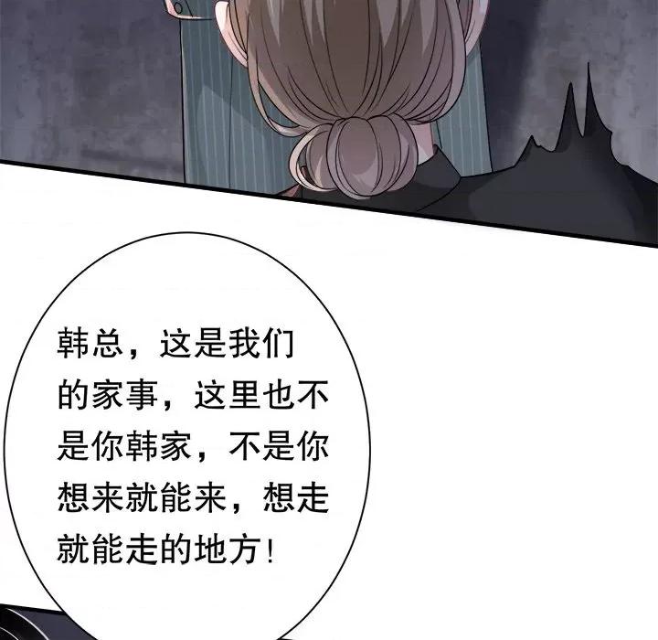 大小姐能有什么坏心眼呢？ 大小姐能有什么坏心眼呢？-第 28 话 第122页