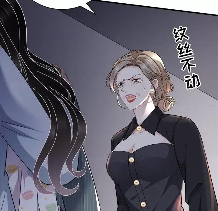 大小姐能有什么坏心眼呢？ 大小姐能有什么坏心眼呢？-第 28 话 第123页