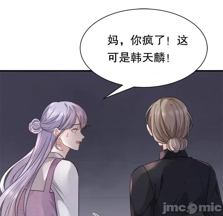 大小姐能有什么坏心眼呢？ 大小姐能有什么坏心眼呢？-第 28 话 第125页