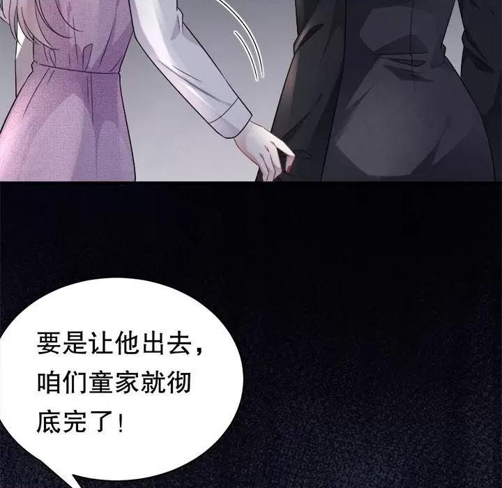 大小姐能有什么坏心眼呢？ 大小姐能有什么坏心眼呢？-第 28 话 第126页
