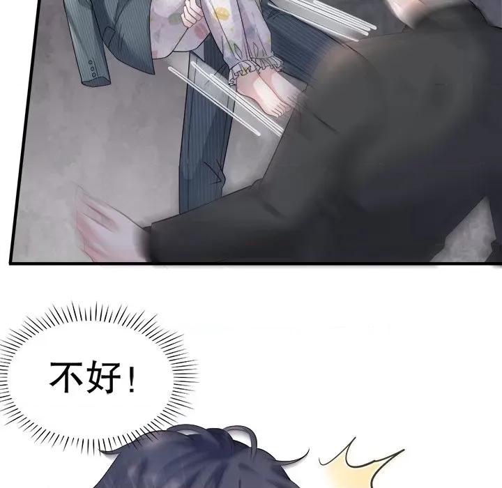 大小姐能有什么坏心眼呢？ 大小姐能有什么坏心眼呢？-第 29 话 第6页