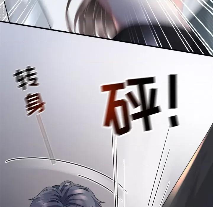 大小姐能有什么坏心眼呢？ 大小姐能有什么坏心眼呢？-第 29 话 第8页