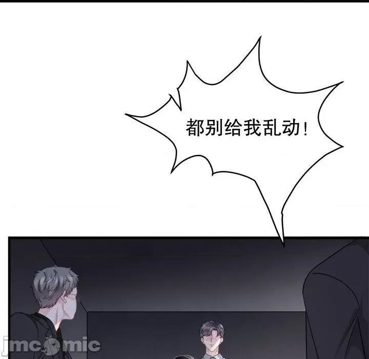 大小姐能有什么坏心眼呢？ 大小姐能有什么坏心眼呢？-第 29 话 第10页