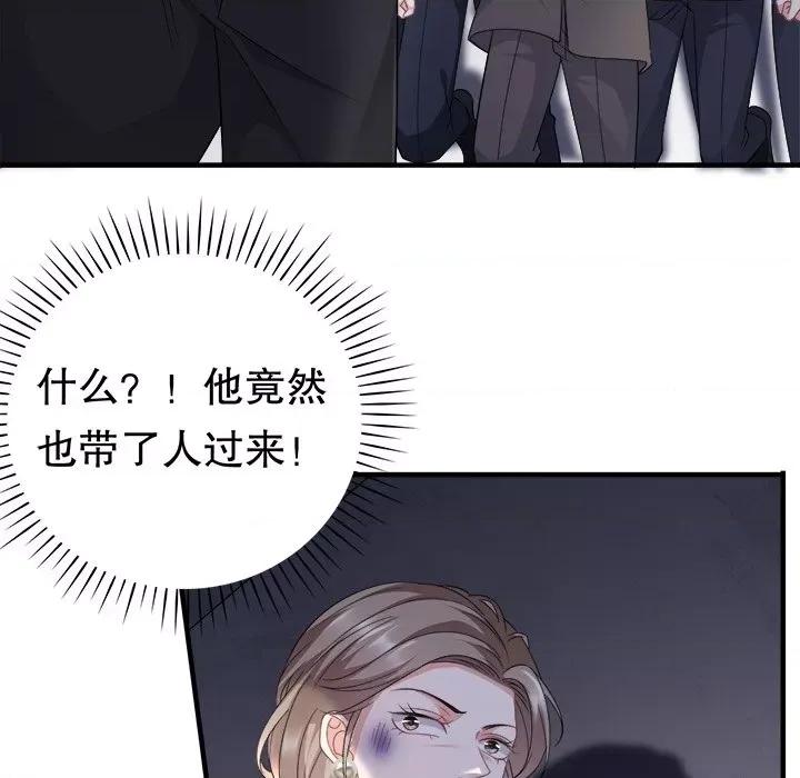 大小姐能有什么坏心眼呢？ 大小姐能有什么坏心眼呢？-第 29 话 第13页