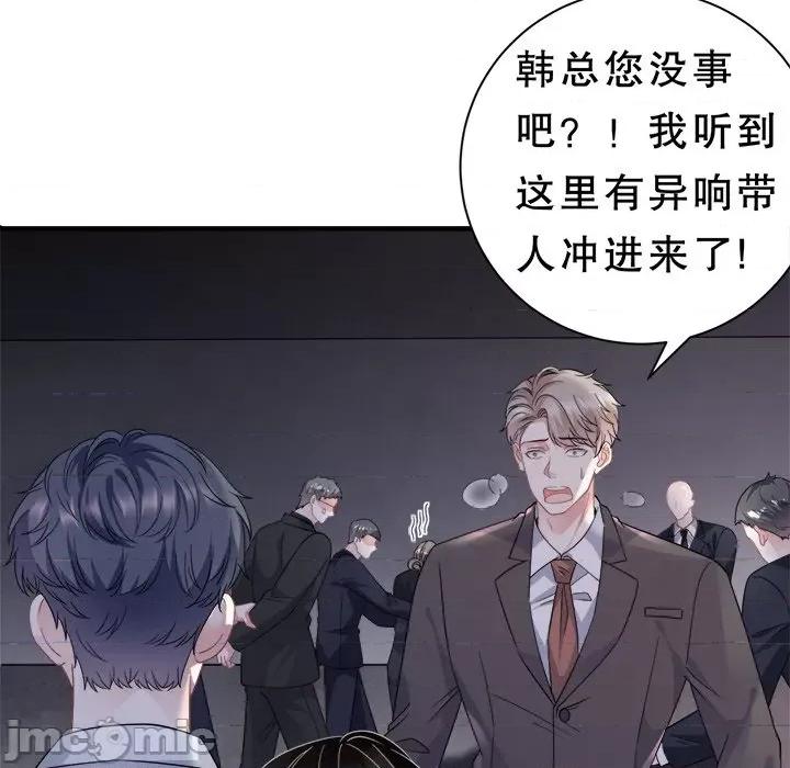 大小姐能有什么坏心眼呢？ 大小姐能有什么坏心眼呢？-第 29 话 第15页