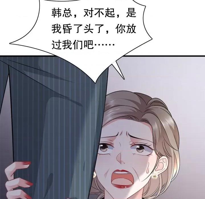 大小姐能有什么坏心眼呢？ 大小姐能有什么坏心眼呢？-第 29 话 第21页