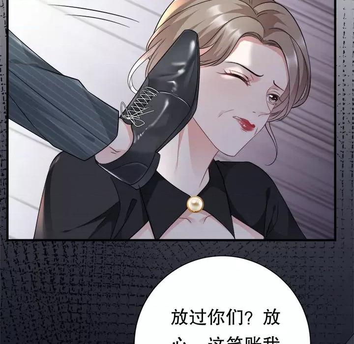 大小姐能有什么坏心眼呢？ 大小姐能有什么坏心眼呢？-第 29 话 第23页