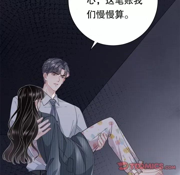 大小姐能有什么坏心眼呢？ 大小姐能有什么坏心眼呢？-第 29 话 第24页