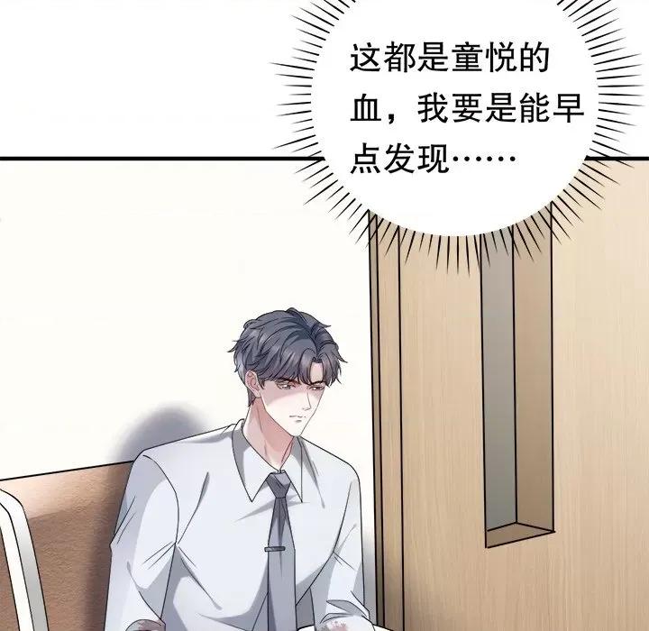 大小姐能有什么坏心眼呢？ 大小姐能有什么坏心眼呢？-第 29 话 第29页