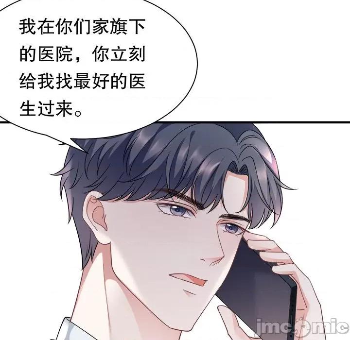 大小姐能有什么坏心眼呢？ 大小姐能有什么坏心眼呢？-第 29 话 第35页