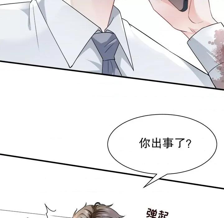 大小姐能有什么坏心眼呢？ 大小姐能有什么坏心眼呢？-第 29 话 第36页