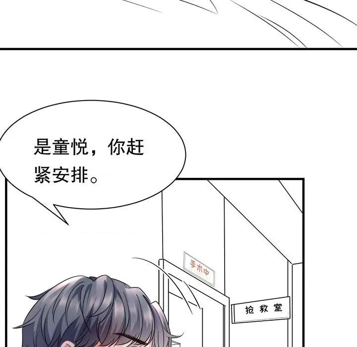 大小姐能有什么坏心眼呢？ 大小姐能有什么坏心眼呢？-第 29 话 第38页