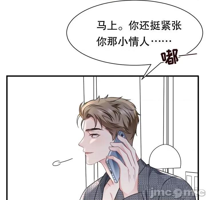 大小姐能有什么坏心眼呢？ 大小姐能有什么坏心眼呢？-第 29 话 第40页