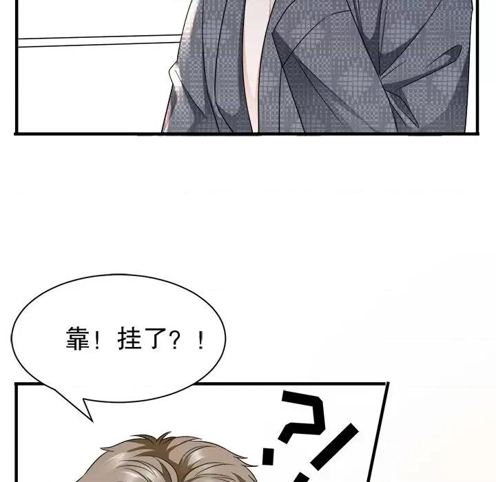 大小姐能有什么坏心眼呢？ 大小姐能有什么坏心眼呢？-第 29 话 第41页