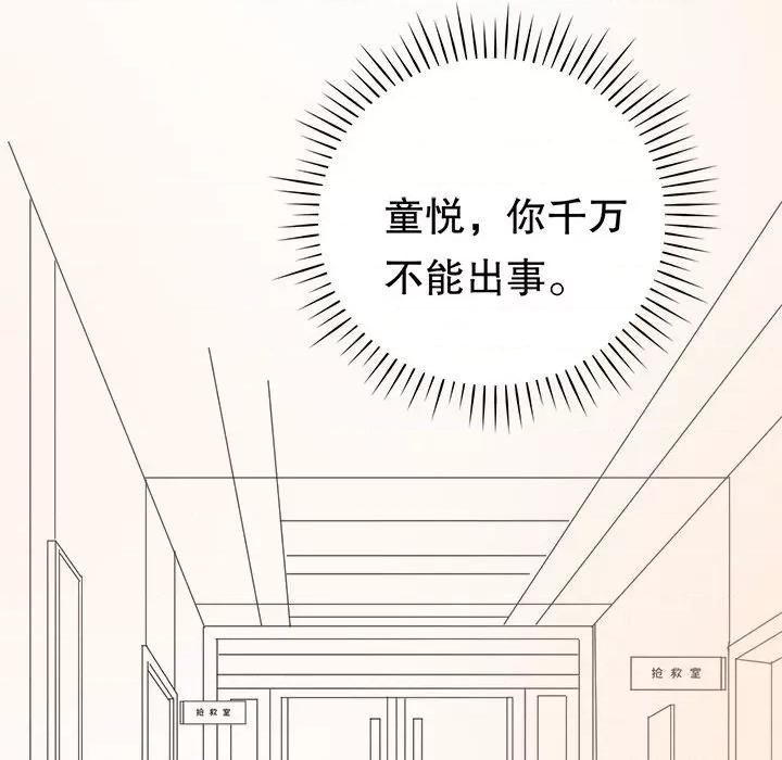 大小姐能有什么坏心眼呢？ 大小姐能有什么坏心眼呢？-第 29 话 第43页