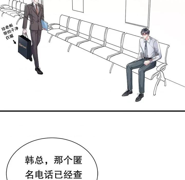 大小姐能有什么坏心眼呢？ 大小姐能有什么坏心眼呢？-第 29 话 第47页