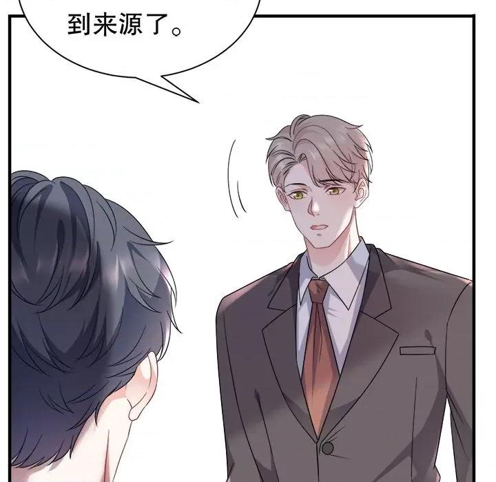大小姐能有什么坏心眼呢？ 大小姐能有什么坏心眼呢？-第 29 话 第48页