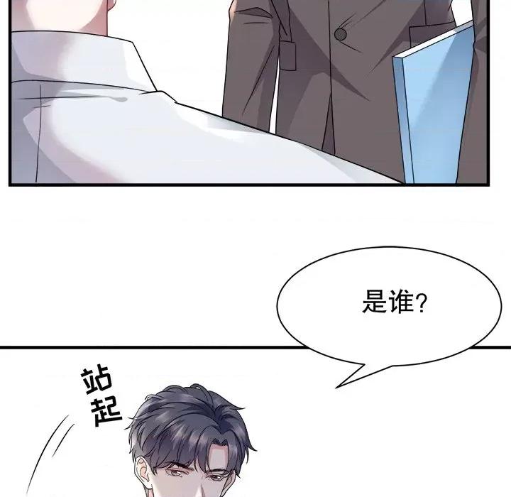 大小姐能有什么坏心眼呢？ 大小姐能有什么坏心眼呢？-第 29 话 第49页