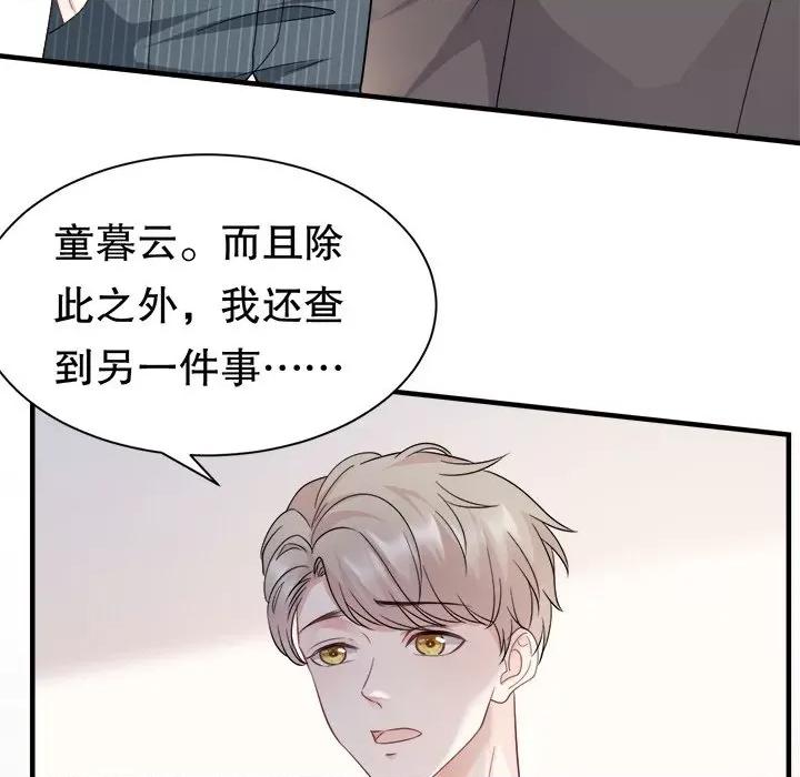 大小姐能有什么坏心眼呢？ 大小姐能有什么坏心眼呢？-第 29 话 第51页