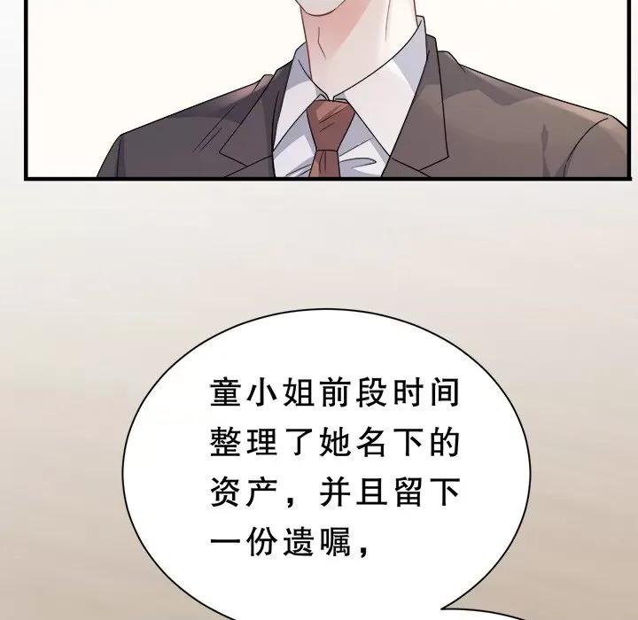 大小姐能有什么坏心眼呢？ 大小姐能有什么坏心眼呢？-第 29 话 第52页